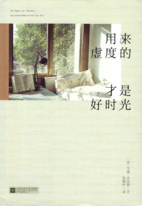 The Happy Life Checklist: China (Jiangsu Phoenix Literature and Art)